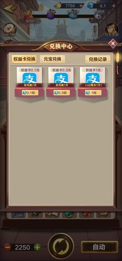 消消师