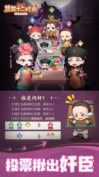 紫禁十二时