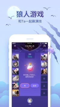 会玩太空狼人