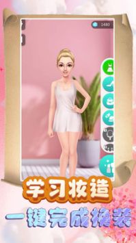 公主换装梦幻劲舞团