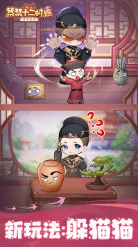 紫禁十二时