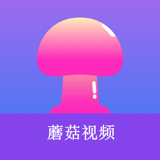 蘑菇视频为什么播放不了视频