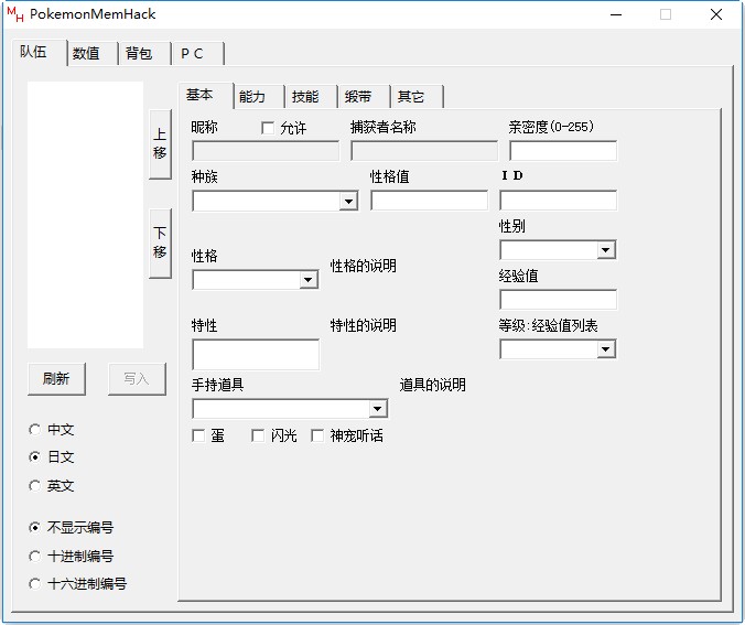 "口袋妖怪修改器：解锁无限可能，全面优化游戏体验"