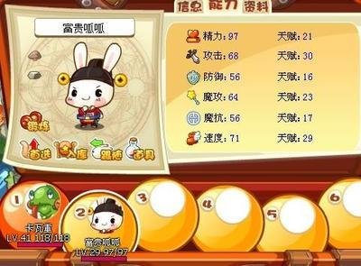 "《洛克王国》富贵呱呱养成攻略：进化之路、技能解析与战斗策略"