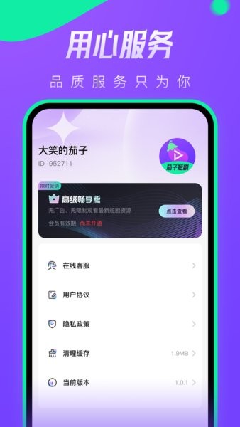 茄子视频