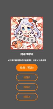 JM天堂APP