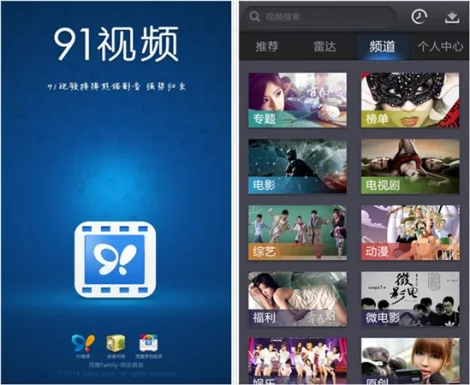 91视频播放器为什么打不开