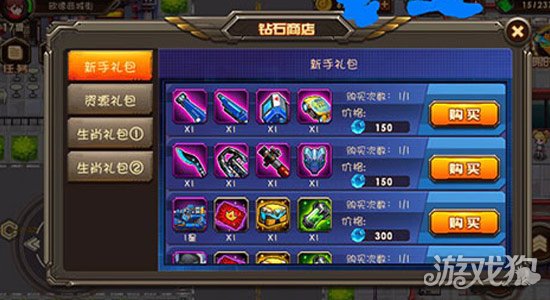 合金机兵