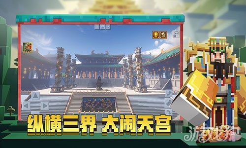 我的世界稳定版