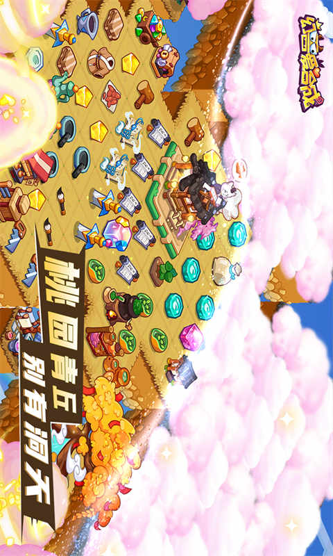 幻兽爱合成