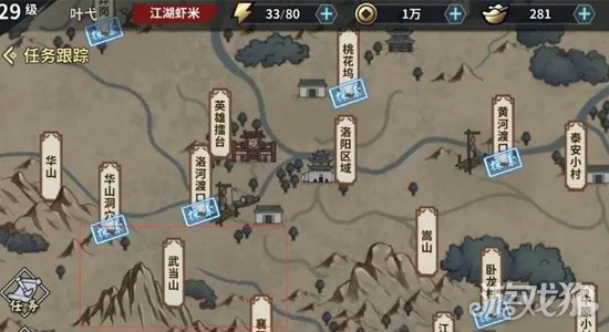 汉家江湖