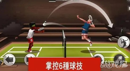 羽毛球高高手