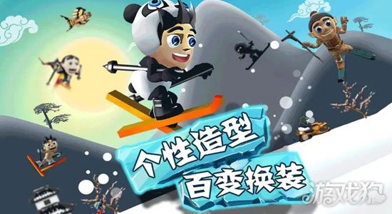 滑雪大冒险
