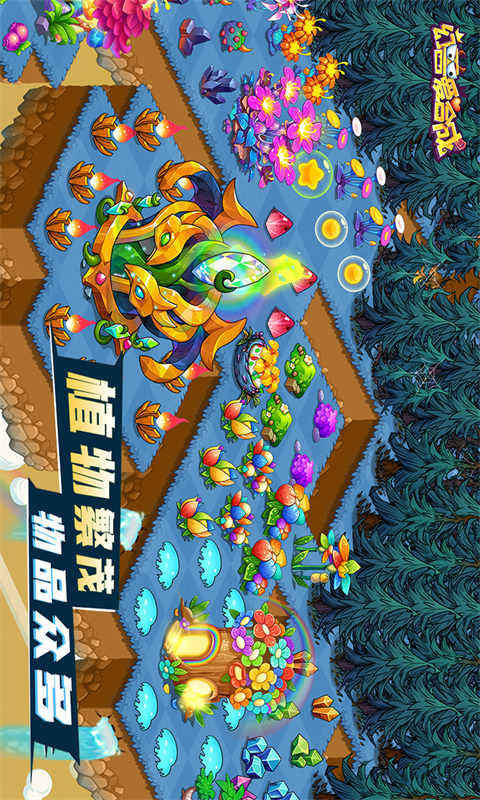 幻兽爱合成