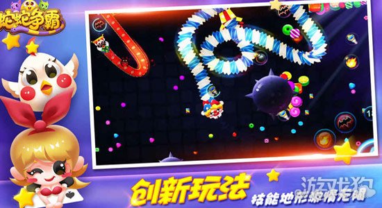 蛇蛇争霸