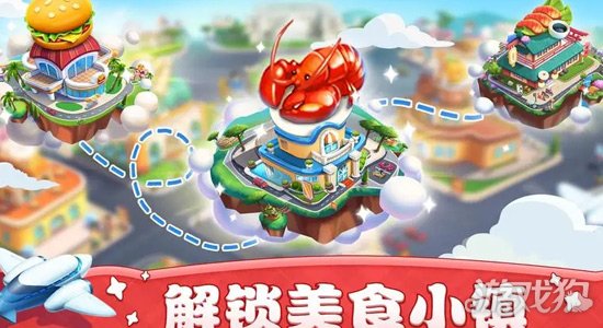 小镇大厨