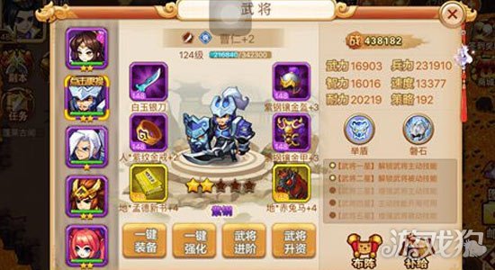 乱世曹操传