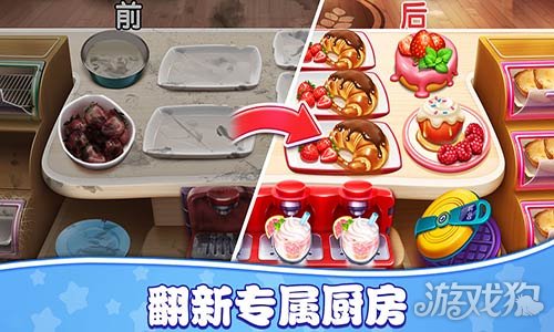 小镇大厨
