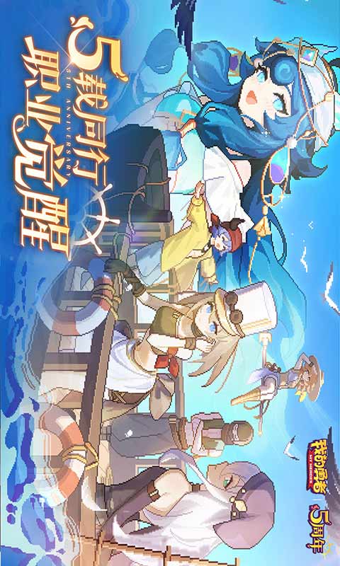我的勇者