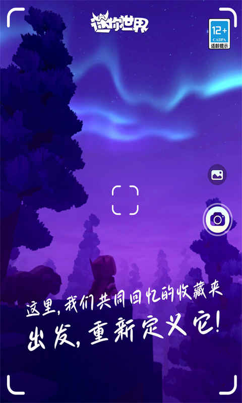 迷你世界