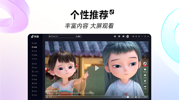 抖音极速版安装方法