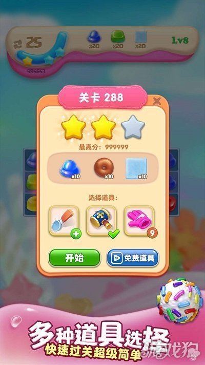 糖果拼乐拼