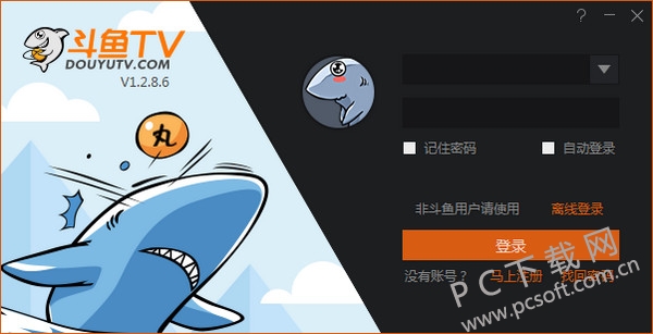 斗鱼TV直播伴侣最新版