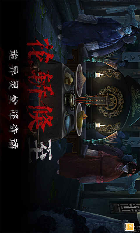 奉天白事铺