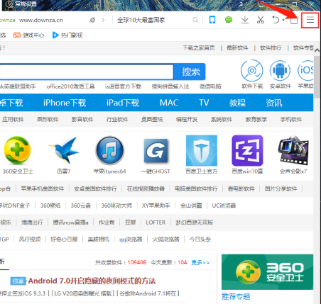 QQ浏览器怎么设置下载位置?