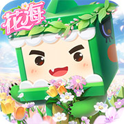 迷你世界