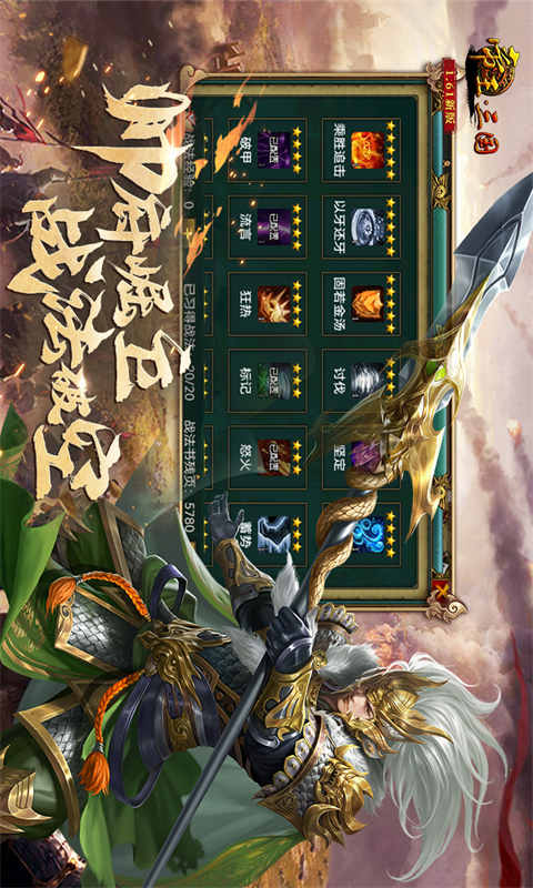 帝王三国