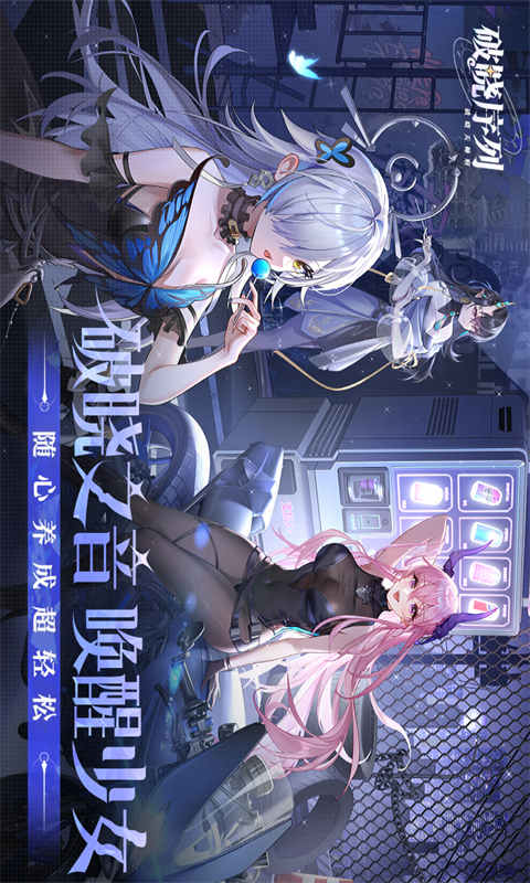 破晓序列