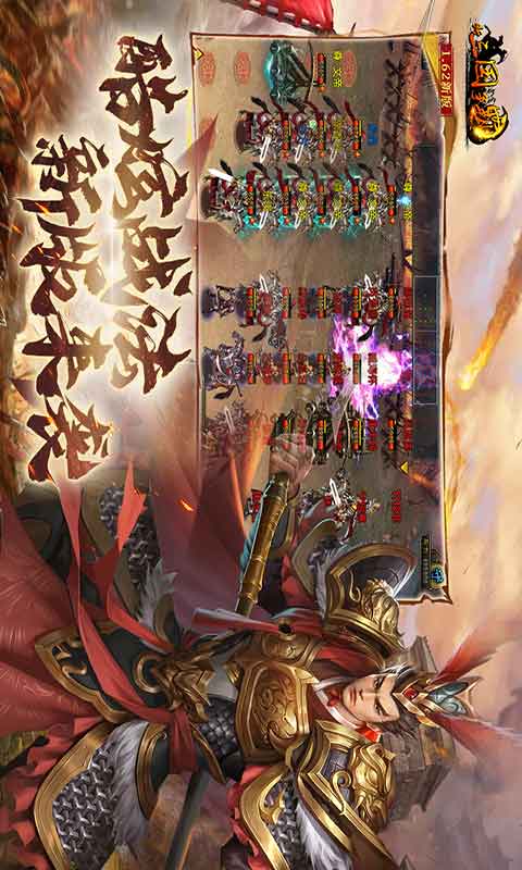 新三国争霸