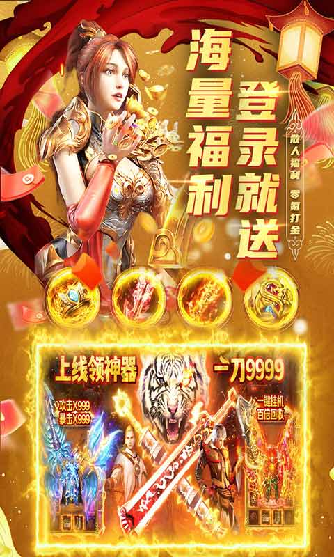 君临传奇