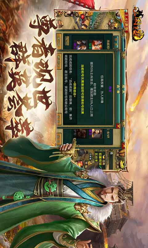 新三国争霸