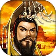 帝王三国