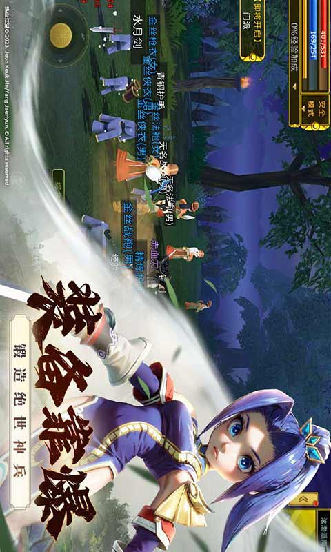 全民江湖