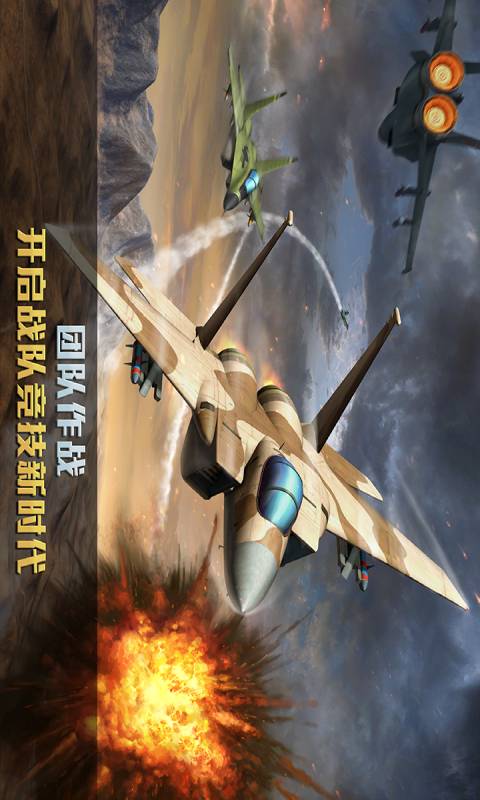 空战争锋
