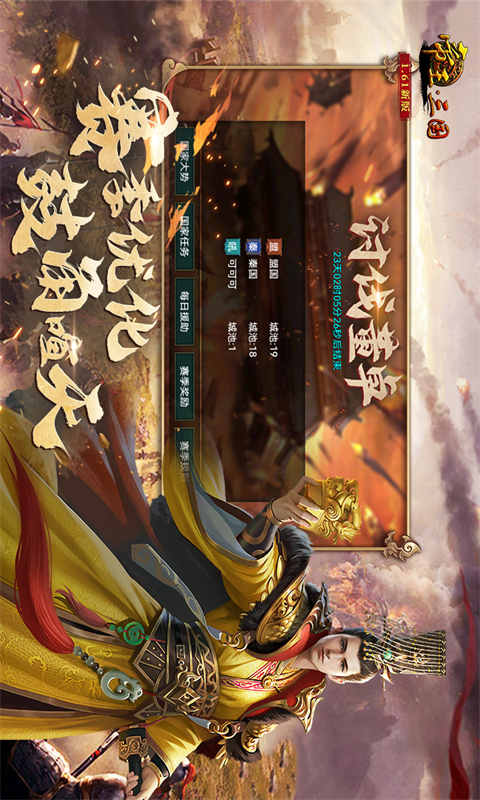 帝王三国