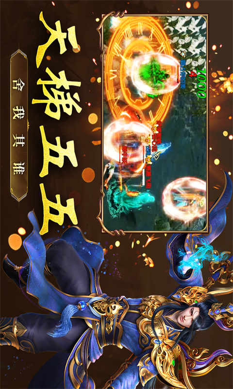 王者传奇