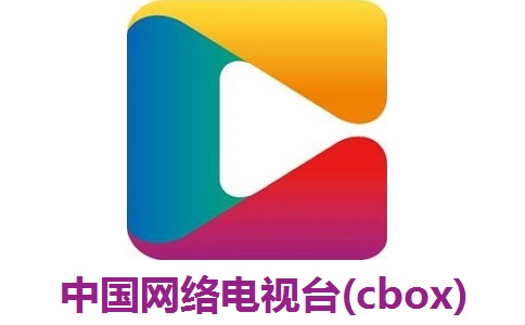 中国网络电视台