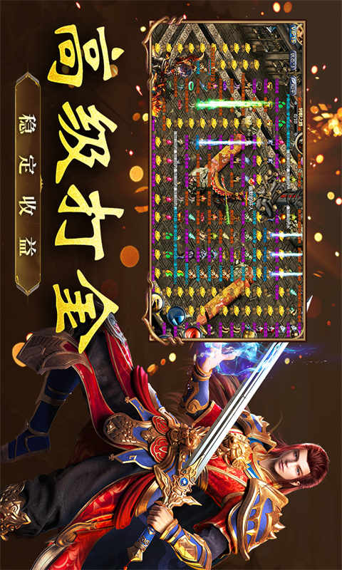 王者传奇