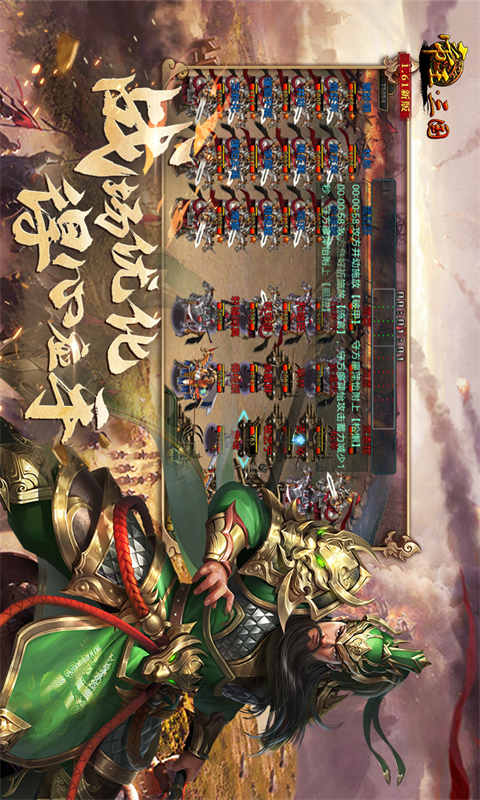 帝王三国