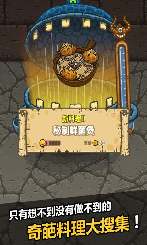 黑暗料理王