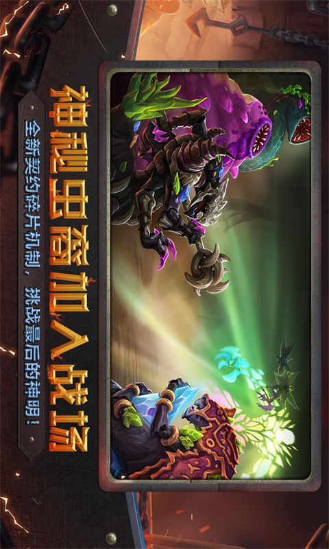 怪物火车