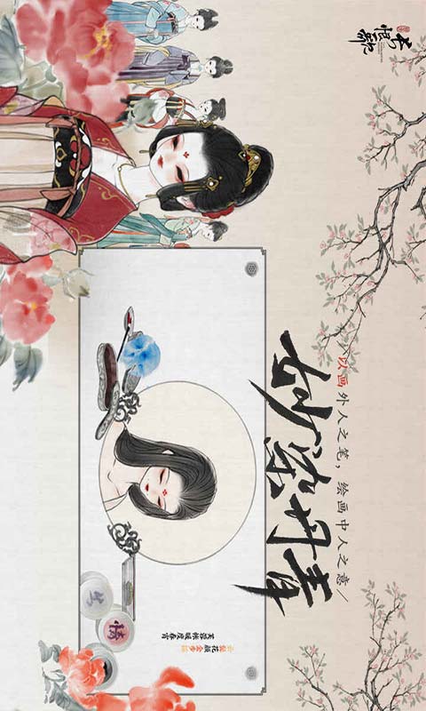 画境长恨歌
