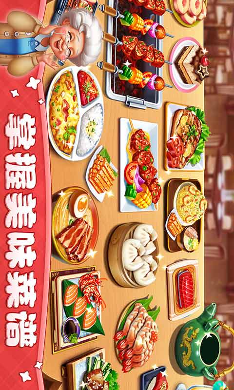 小镇大厨