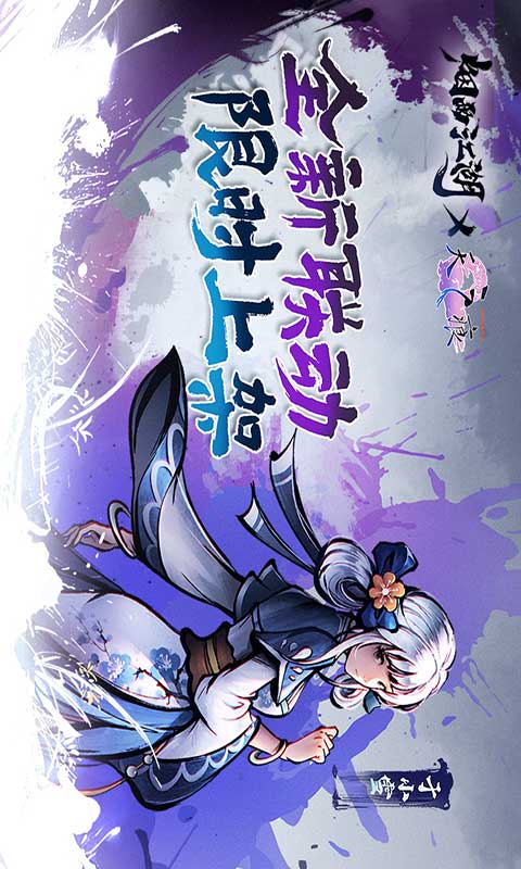 烟雨江湖