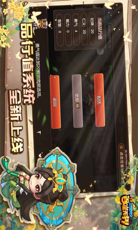 三国演义吞噬无界