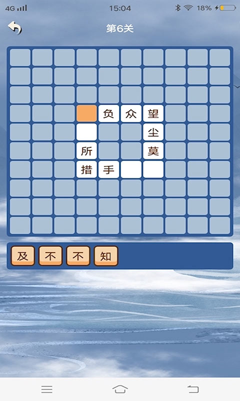 疯狂猜成语